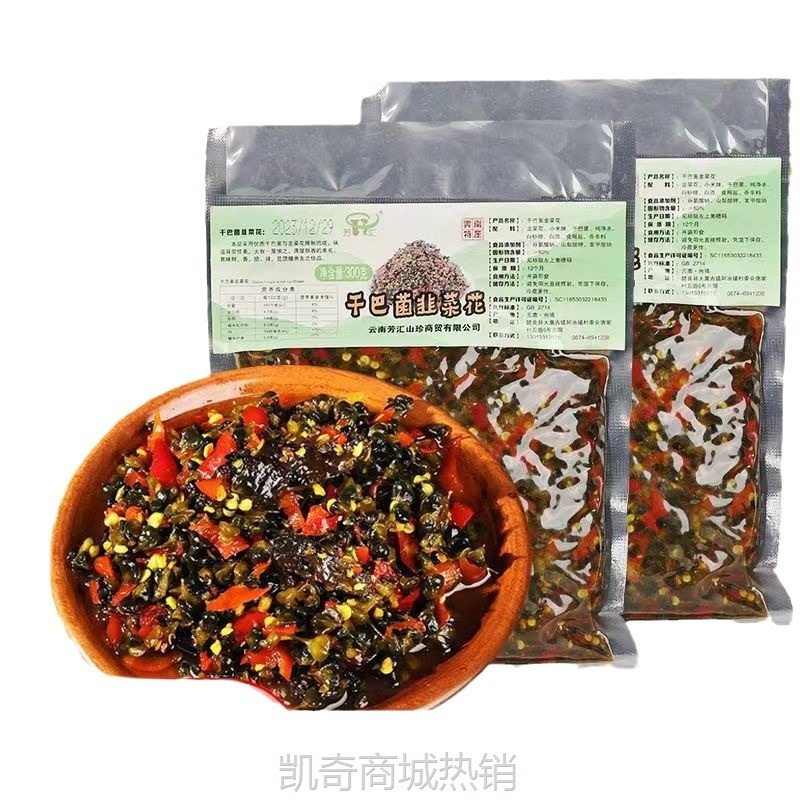 【♥凯奇美食供应链♥】云南干巴菌韭菜花辣椒酱曲靖特产野菜花酱火锅蘸料咸菜腌菜下饭菜