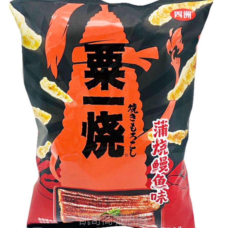 【♥首购3元♥】粟一烧80g烧烤龙虾味玉米条非油炸栗米棒膨化薯片零食小吃