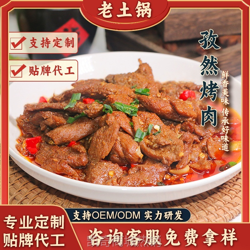 【♥凯奇美食供应链♥】老土锅料理包快餐外卖冷冻预制菜半成品小碗菜餐饮商用厂家批发