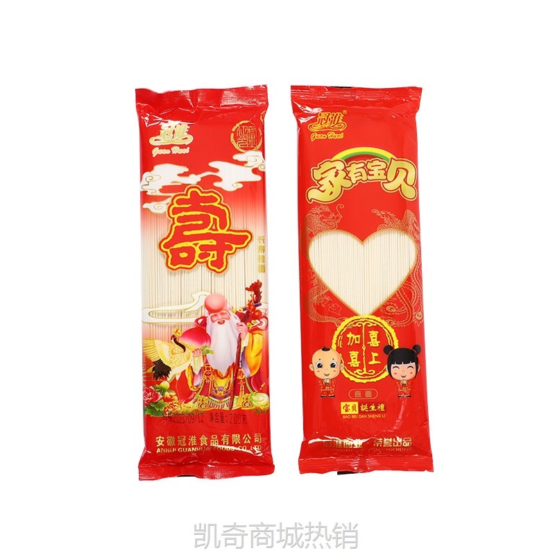 【♥凯奇美食供应链♥】冠淮200g喜面条满月周岁寿福面条挂面细面条长寿大喜面条整箱批发