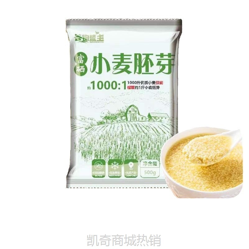 【♥凯奇美食供应链♥】熟小麦胚芽厂家直播代发即食无添加原味胚芽片代餐粉冲饮麦片早餐