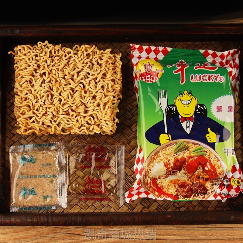 【♥凯奇美食供应链♥】一件代发潮汕双料干脆面怀旧8090幸运方便面蟹皇面蟹黄面整箱即食