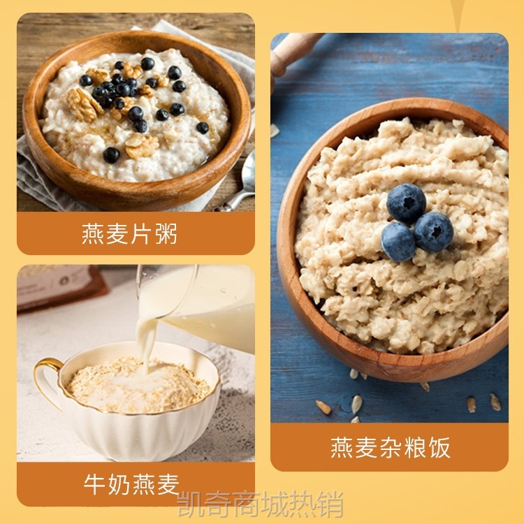 【♥凯奇美食供应链♥】生燕麦片需煮纯麦片新鲜袋装非即食原味生燕麦商用散装粗粮早餐