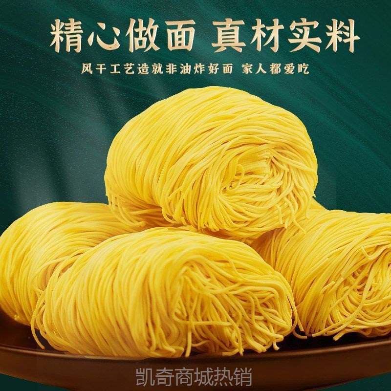 【♥凯奇美食供应链♥】广式竹升面面条非油炸独立包装蛋面整箱云吞面鸡蛋细面挂面