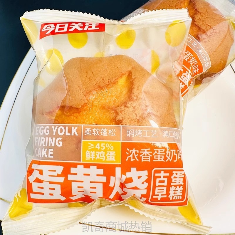 【♥凯奇美食供应链♥】今日关注蛋黄烧古早蛋糕早餐面包4斤整箱代餐充饥办公休闲零食品