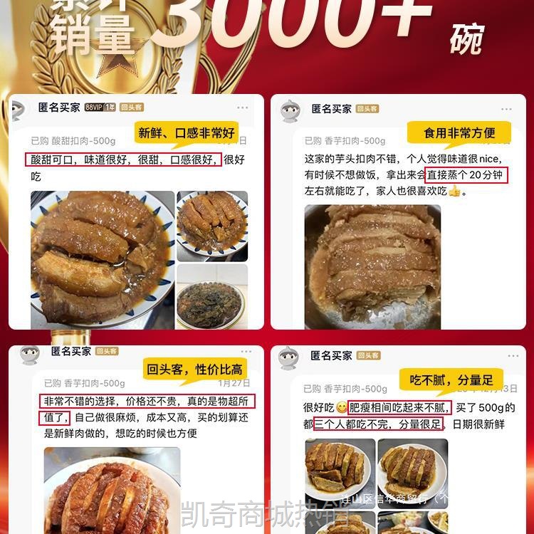 【♥凯奇美食供应链♥】广西荔浦香芋扣肉加热即食快手菜家用半成品五花虎皮扣肉速食