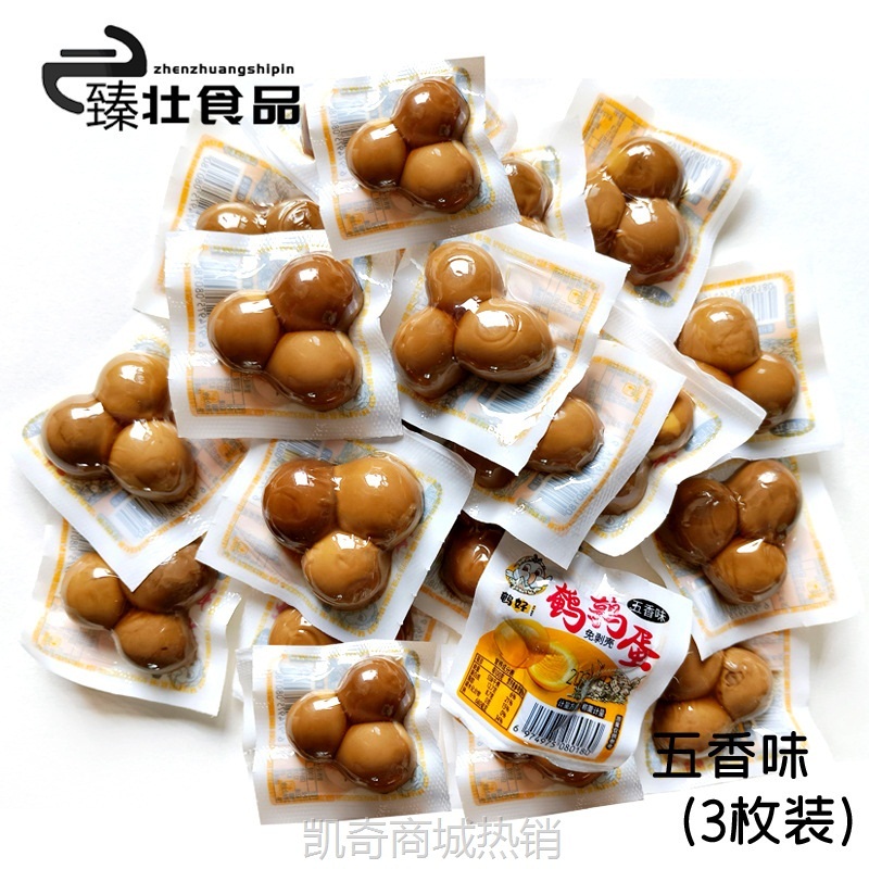【♥凯奇美食供应链♥】源头厂家 即食鹌鹑蛋 五香味盐焗味小包装散装卤蛋清水蛋工厂代发