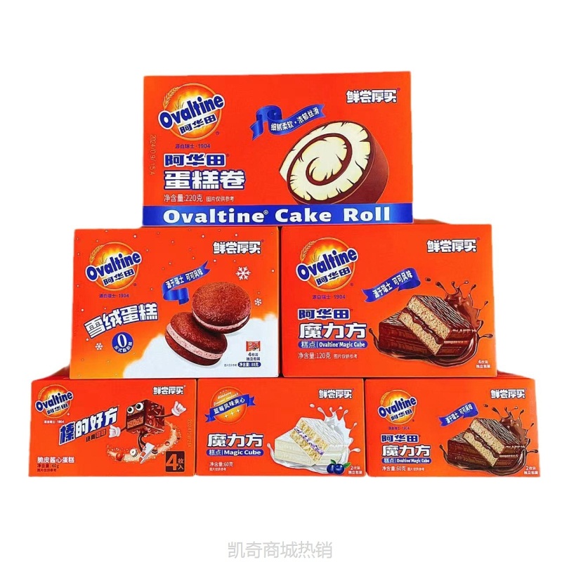【♥凯奇美食供应链♥】鲜尝厚买阿华田大杂烩蛋糕生可可豆乳餐包魔立方熔岩蛋糕网红早餐