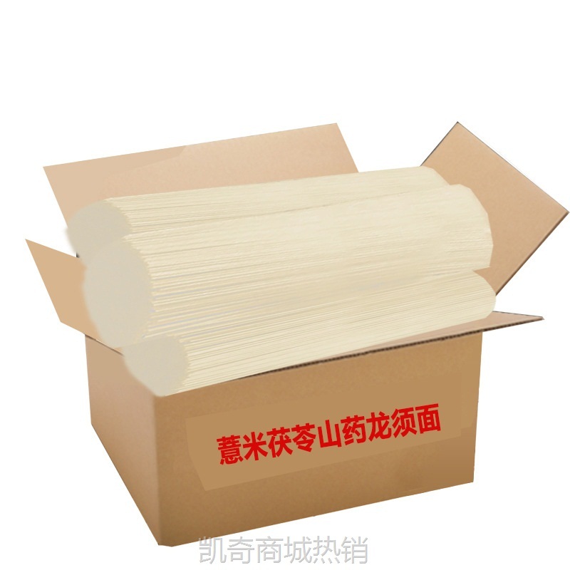 【♥凯奇美食供应链♥】工厂茯苓薏米山药龙须面超细挂面早餐速食拉面条整箱营养健康