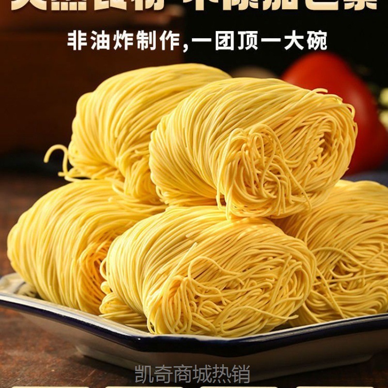【♥凯奇美食供应链♥】广式竹升面整箱非油炸广东面条一箱独立速食早餐云吞面广式全蛋面