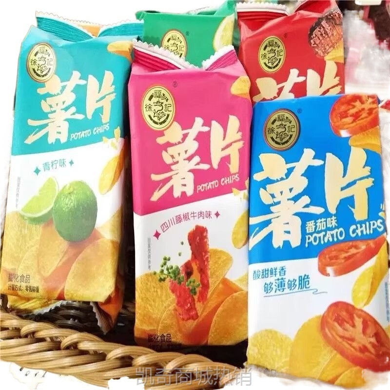 【♥首购3元♥】徐福记薯片5包原味黄瓜番茄烧烤宿舍休闲零食薄脆独立小包装