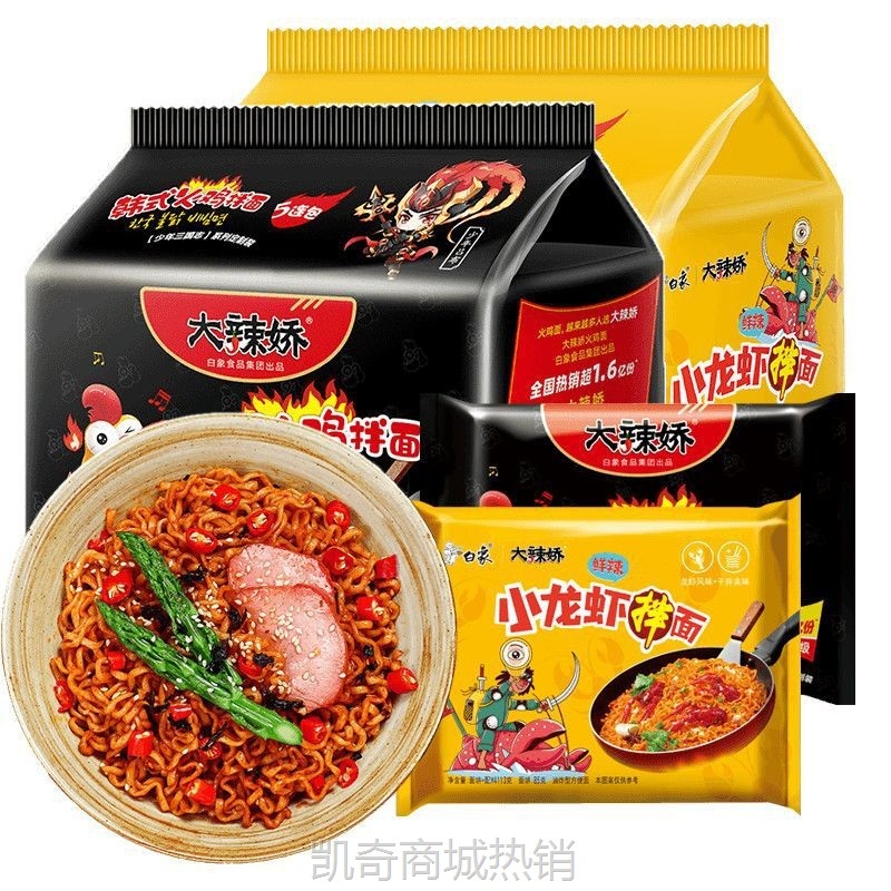 【♥凯奇美食供应链♥】白象火鸡面袋装方便面大辣娇韩式奶油拌面整箱批发拌面泡面方便面
