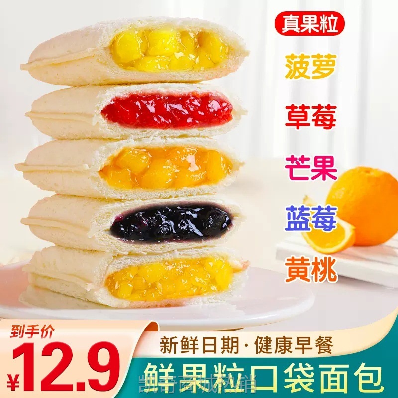 【♥凯奇美食供应链♥】乳酸菌小口袋面包整箱早餐菠萝夹心面包健康零食休闲小吃蛋糕食品