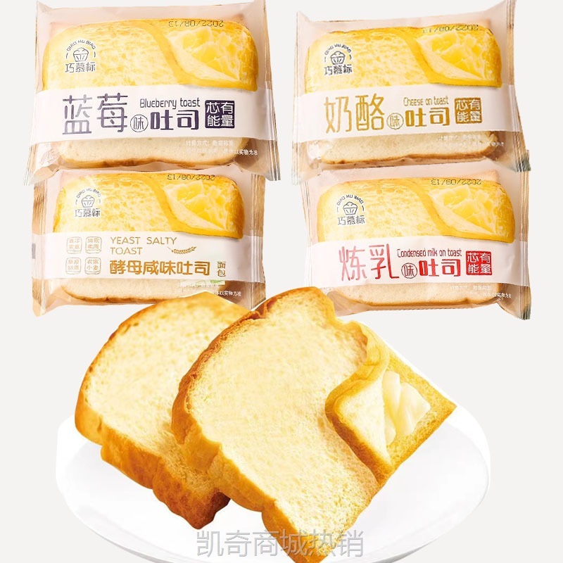 【♥凯奇美食供应链♥】巧慕标多口味夹心吐司面包早餐速食整箱健康零食蛋糕点心学生营养