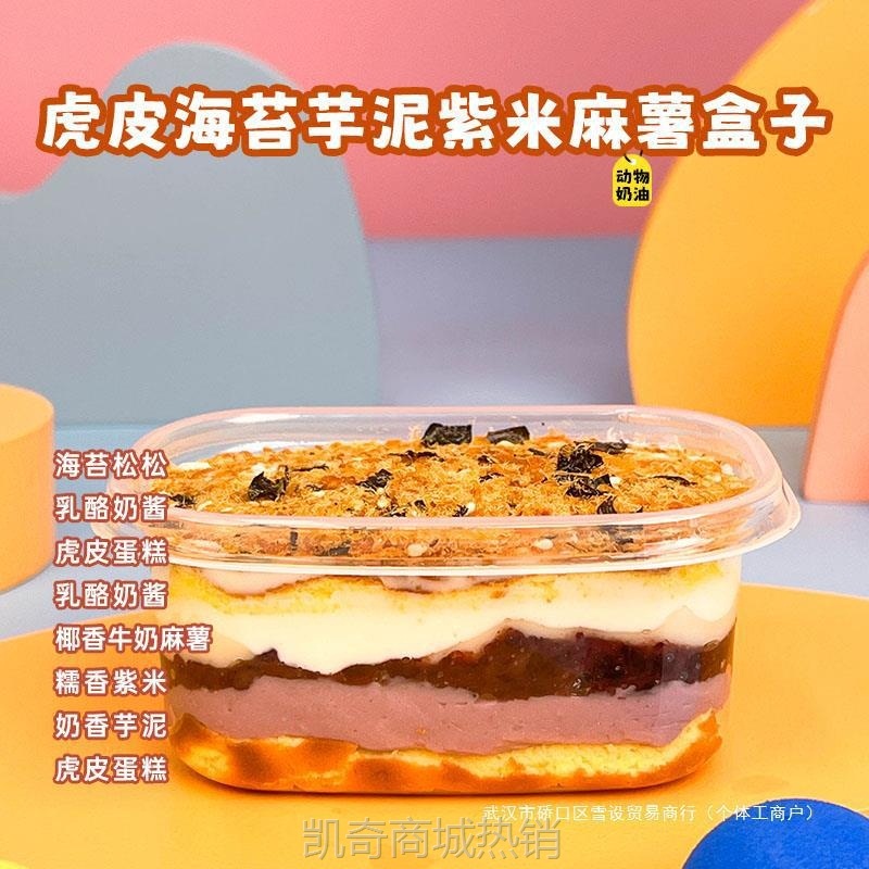 【♥凯奇美食供应链♥】诗江行代糖酱多多组合装网红爆款奶酱奶酪乳酪蛋糕零食糕点低甜品