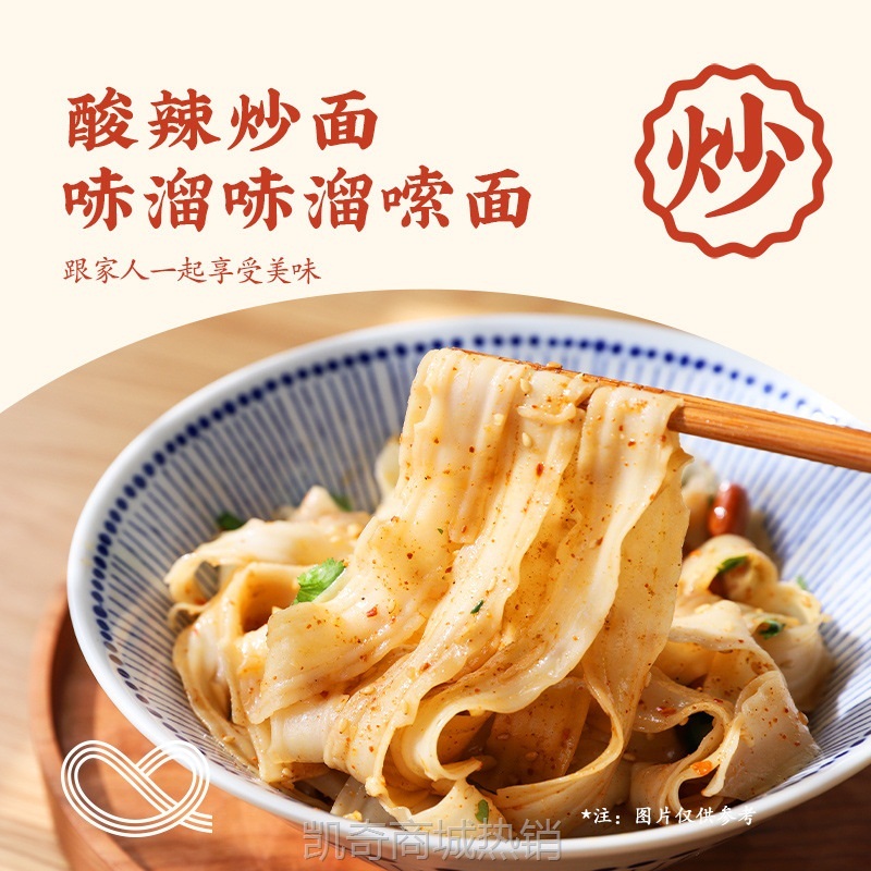 【♥凯奇美食供应链♥】想念刀削面1000g宽面波浪花边刀削面面批发