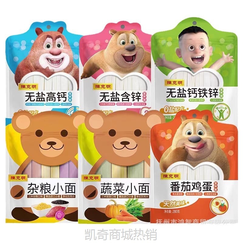 【♥凯奇美食供应链♥】陈克明儿童面条宝宝碎碎高钙铁锌鸡蛋谷蔬果蔬胡萝卜紫薯菠菜蝴蝶
