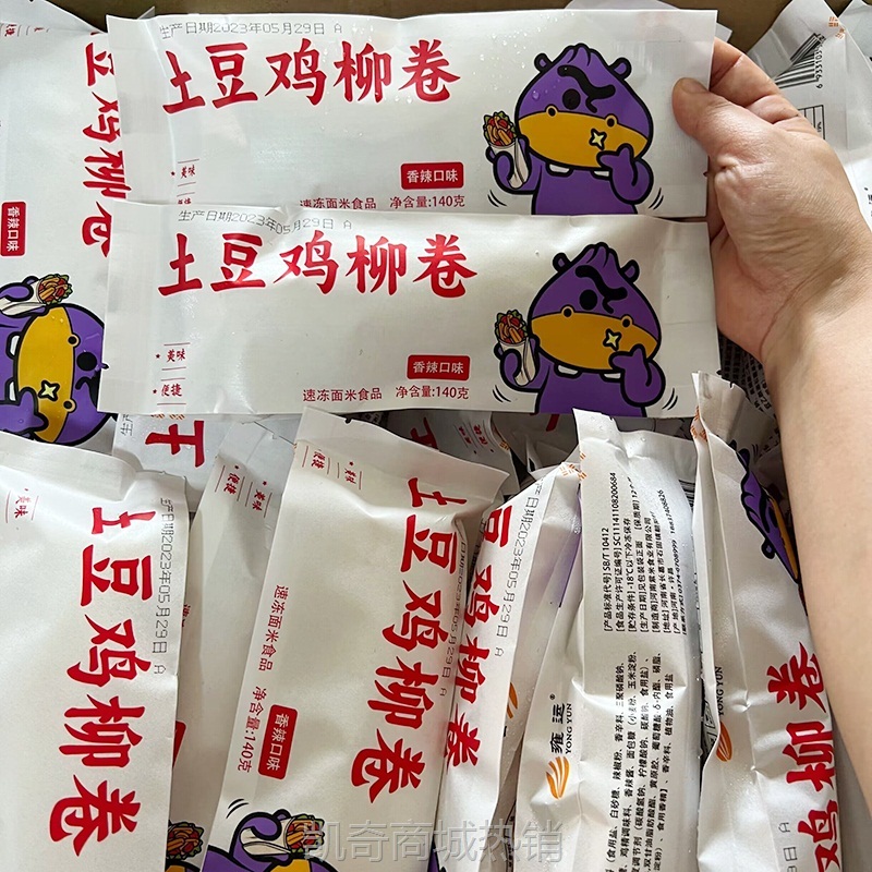 【♥凯奇美食供应链♥】香辣土豆鸡柳卷饼鸡肉卷开袋加热即食早餐微波速冻半成品懒人食品