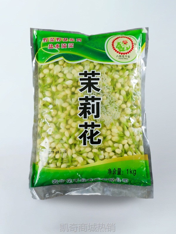 【♥凯奇美食供应链♥】茉莉花菜食用新鲜花酒店特色半成品凉拌菜炒鸡蛋素菜冷盘野菜食材