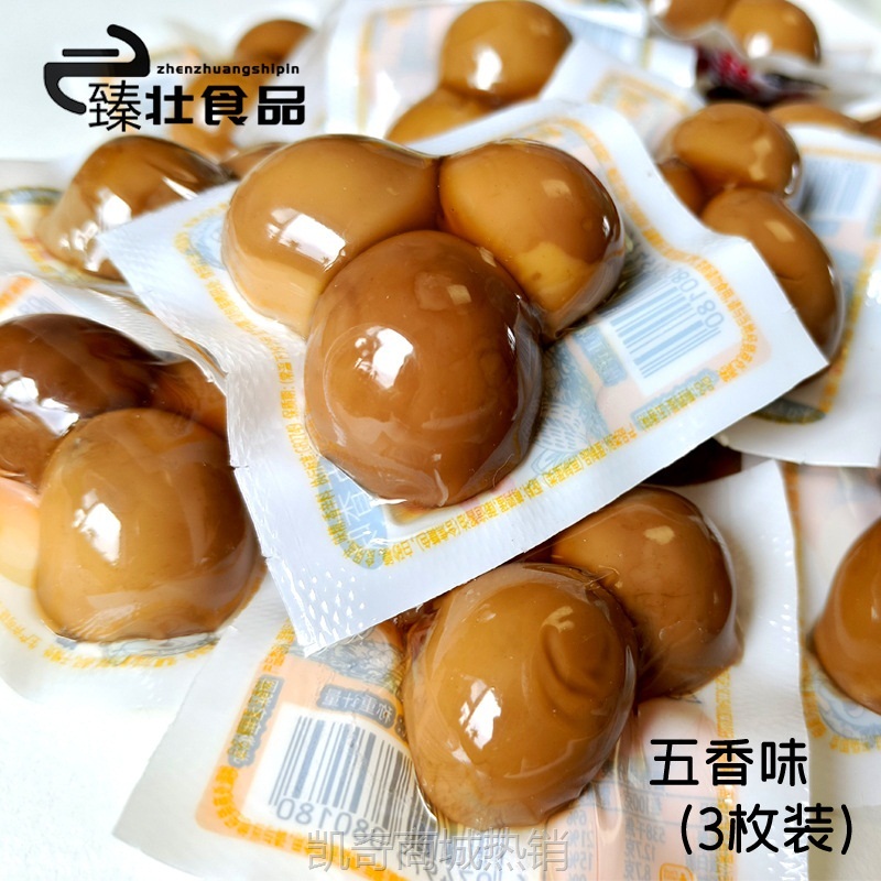 【♥凯奇美食供应链♥】源头厂家 即食鹌鹑蛋 五香味盐焗味小包装散装卤蛋清水蛋工厂代发