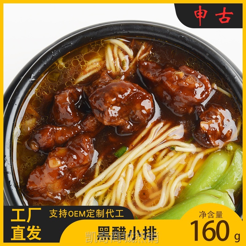 【♥凯奇美食供应链♥】申古汤面红烧牛肉面浇头番茄冷冻料理包外卖快餐速冻半成品菜肴