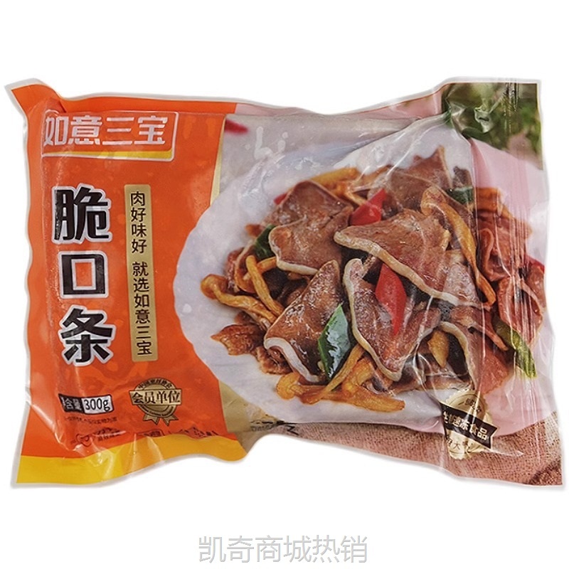 【♥凯奇美食供应链♥】酱香脆口条300g腌制猪舌头酒店饭店特色菜半成品餐饮食材速冻商用