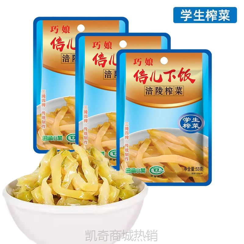 【♥凯奇美食供应链♥】小包装爽口多口味下饭早餐菜心开胃菜涪陵榨菜丝倍儿脆菜53g整箱