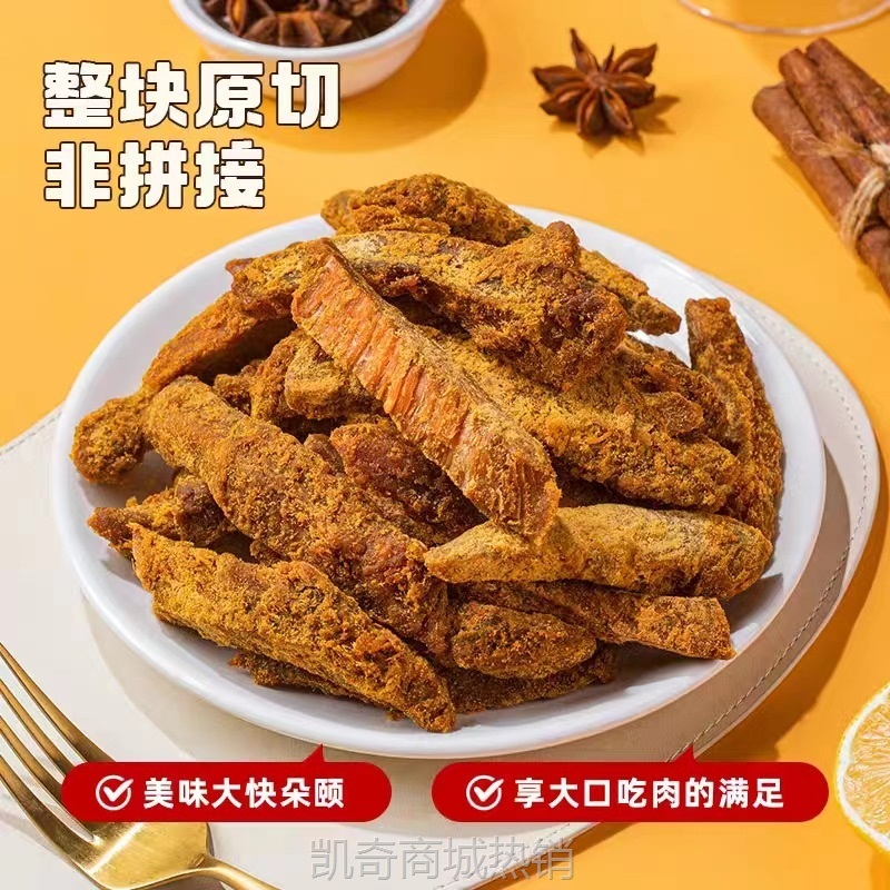 【♥凯奇美食供应链♥】高蛋白鸡肉干鸡胸肉鸡肉条减低风干即食解馋健身卡零食休闲脂代餐