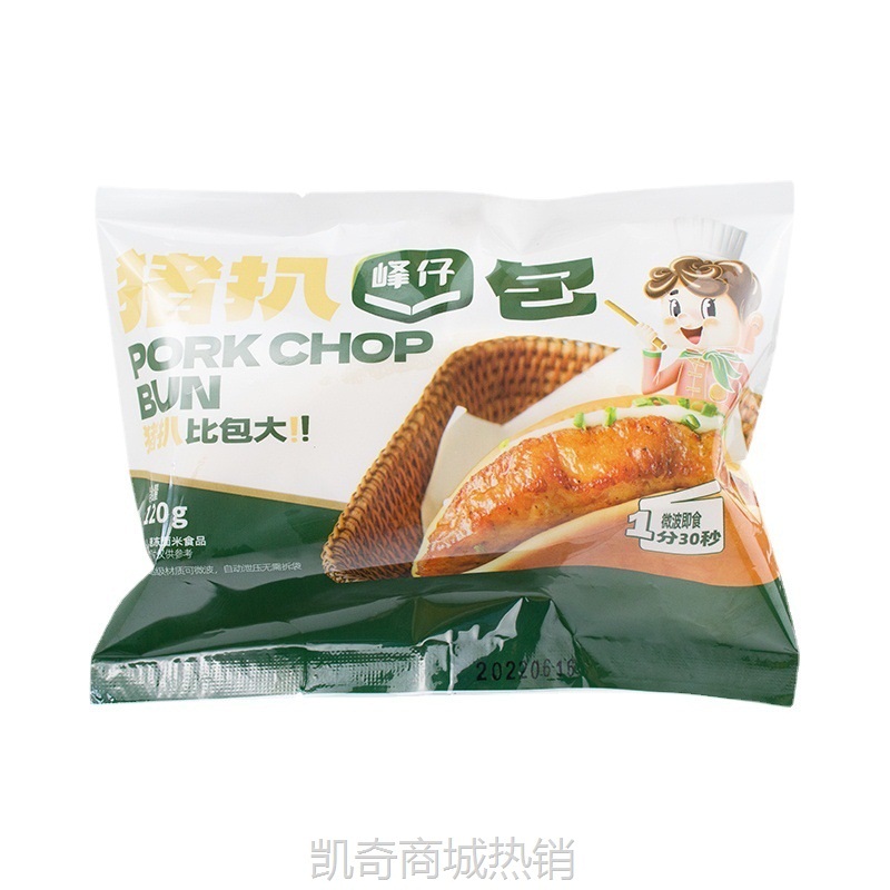 【♥凯奇美食供应链♥】峰仔黑椒猪扒包120g*5袋儿童美式早餐半成品冷冻汉堡微波速食食品