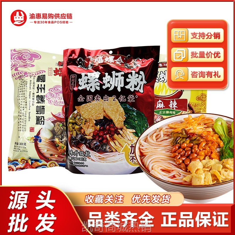 【♥凯奇美食供应链♥】嘻螺会螺狮粉大袋300g广西特产原味柳州螺丝粉米粉米线方便煮食