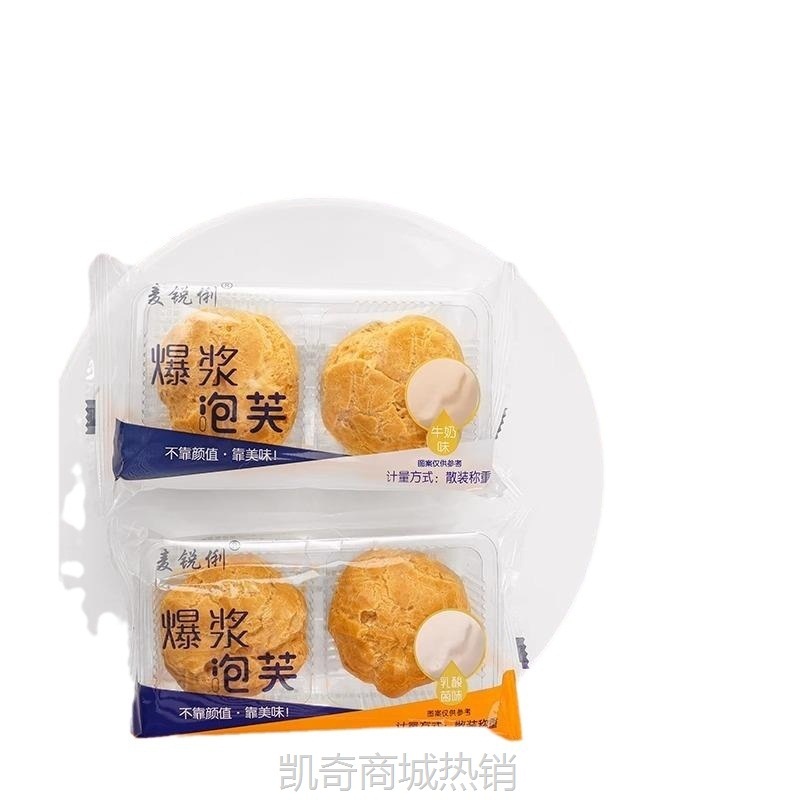 【♥凯奇美食供应链♥】爆浆泡芙蛋糕夹心面包老式奶油蛋糕多口味整箱早餐代餐下午茶点心