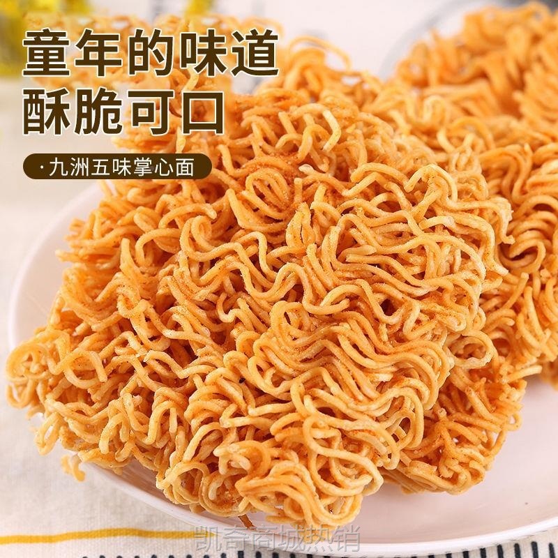 【♥凯奇美食供应链♥】九洲五味干吃面整箱批发干脆面掌心脆方便面香脆面儿童学生代发
