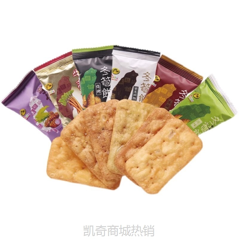 【♥首购3元♥】台湾特产冬笋饼台竹乡冬荀原味烧烤薄脆饼干散装零食