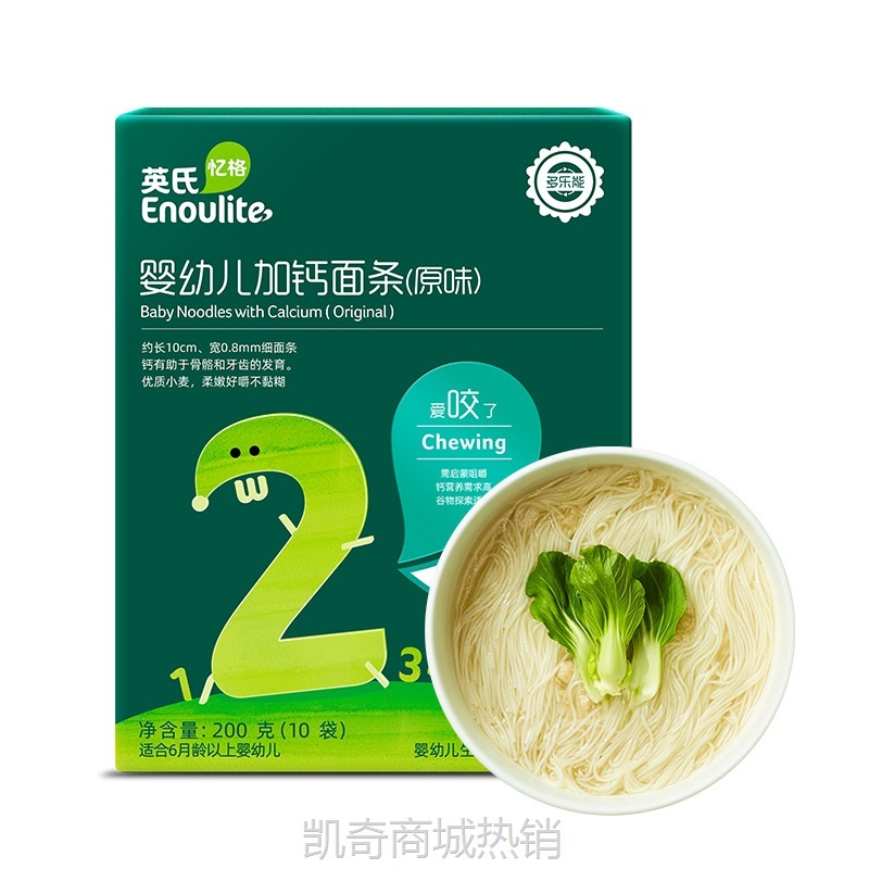 【♥凯奇美食供应链♥】英氏面条宝宝辅食婴幼儿营养面食荤素搭配营养分阶儿童6-36个月面