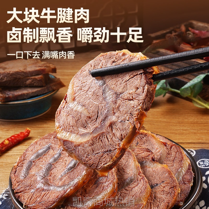 【♥凯奇美食供应链♥】内特产酱牛肉即食新鲜卤牛肉真空熟食下酒菜官方旗舰店蒙古