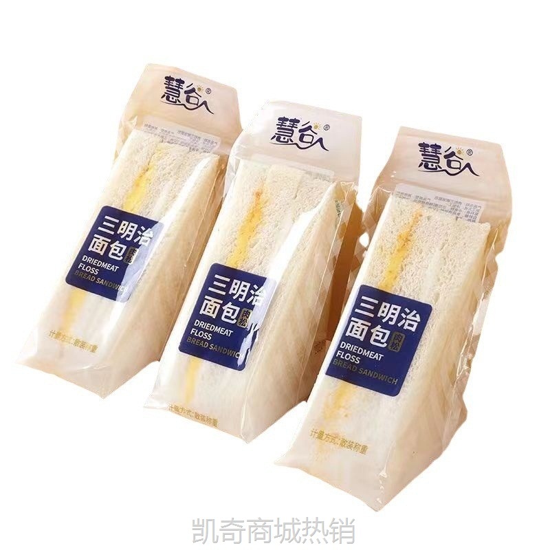 【♥凯奇美食供应链♥】牛油果芋泥肉松三明治即食面包夹心零蔗糖早餐营养点心下午茶零食