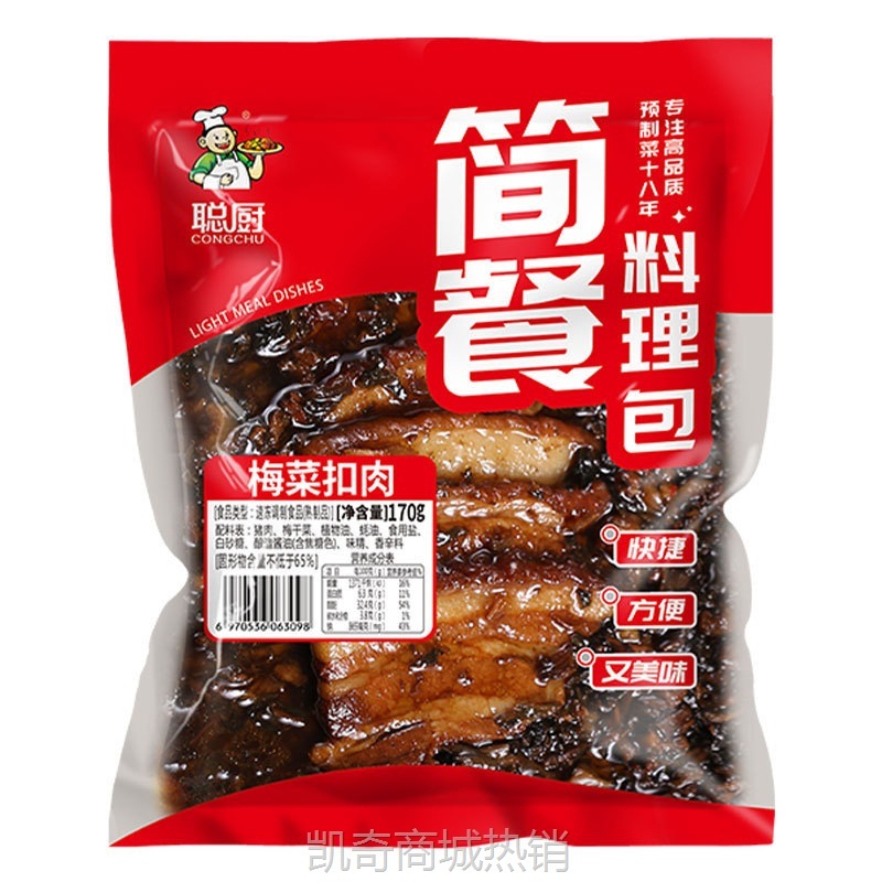 【♥凯奇美食供应链♥】卤肉饭速食半成品预制菜外卖料理包批发快餐盖浇饭调理包商用小碗