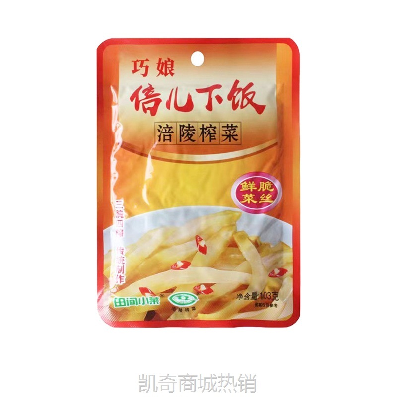 【♥凯奇美食供应链♥】倍儿下饭涪陵榨菜103g学生榨菜脆口菜芯鲜脆菜丝速食菜下饭菜咸菜