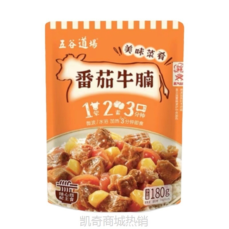 【♥凯奇美食供应链♥】陈克明预制菜快餐菜包五谷道场番茄牛腩美味菜肴180g