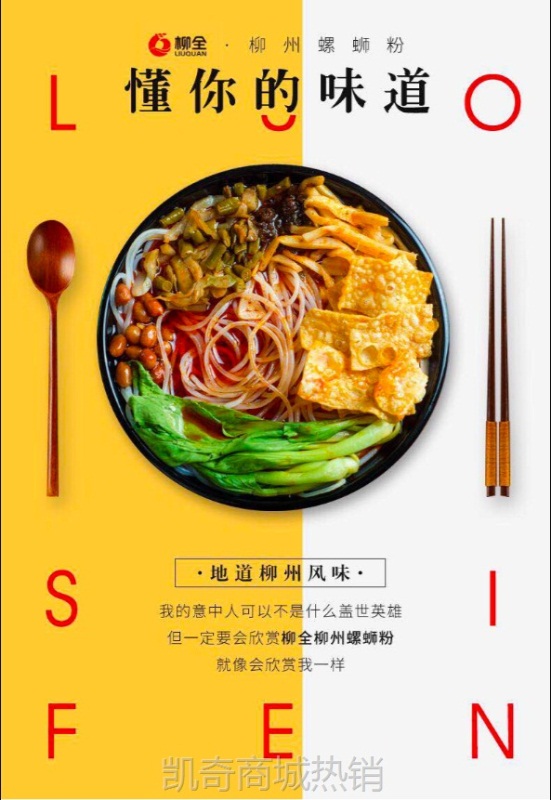 【♥凯奇美食供应链♥】柳全原味柳州螺蛳粉268gX1袋广西特产螺狮粉米线方便速食