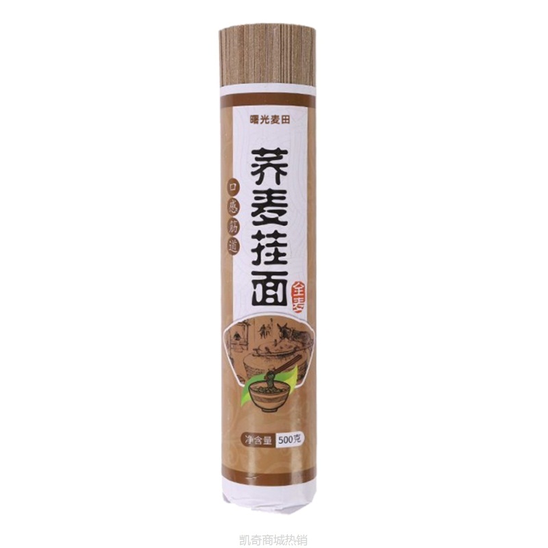 【♥凯奇美食供应链♥】荞麦挂面0脂肪面条批发杂粮粗粮黑全麦荞麦面0钠代餐速食杂粮
