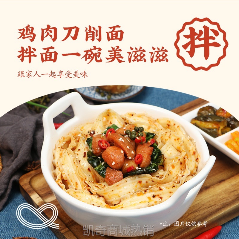 【♥凯奇美食供应链♥】想念刀削面1000g宽面波浪花边刀削面面批发