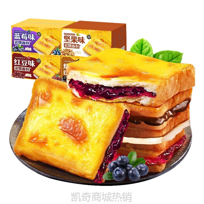 【♥凯奇美食供应链♥】B蓝莓岩烧乳酪夹心吐司面包整箱早餐解馋蛋糕即食零食小吃休闲食