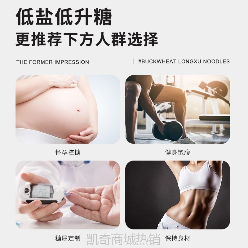 【♥凯奇美食供应链♥】荞麦面0脂荞麦龙须挂面低脂山药面玉米面条劲道挂面轻食批发商用