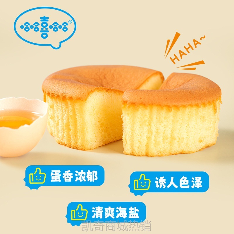 【♥凯奇美食供应链♥】哈哈喜哈哈蛋糕早餐面包整箱食品充饥代餐办公室零食海盐蛋糕400G