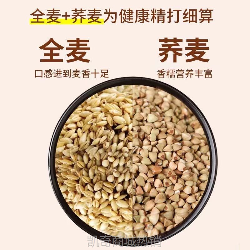 【♥凯奇美食供应链♥】非油炸荞麦方便面减0肥低脂带酱包全麦粗粮免煮整箱泡面代餐速食1