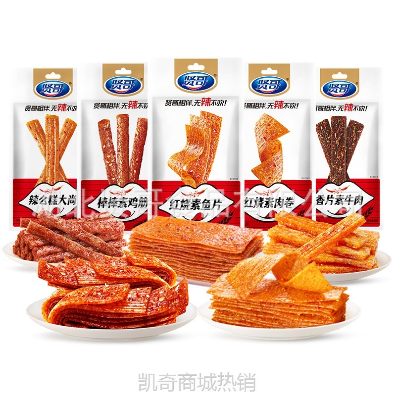 【♥凯奇美食供应链♥】贤哥素食牛肉辣片面筋101g休闲零食豆干网红辣条即食香辣食品批发