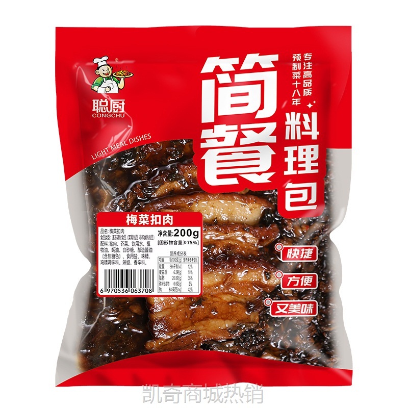 【♥凯奇美食供应链♥】聪厨梅菜扣肉200克快餐料理包盖浇饭商用整箱预制菜批发速食冷冻