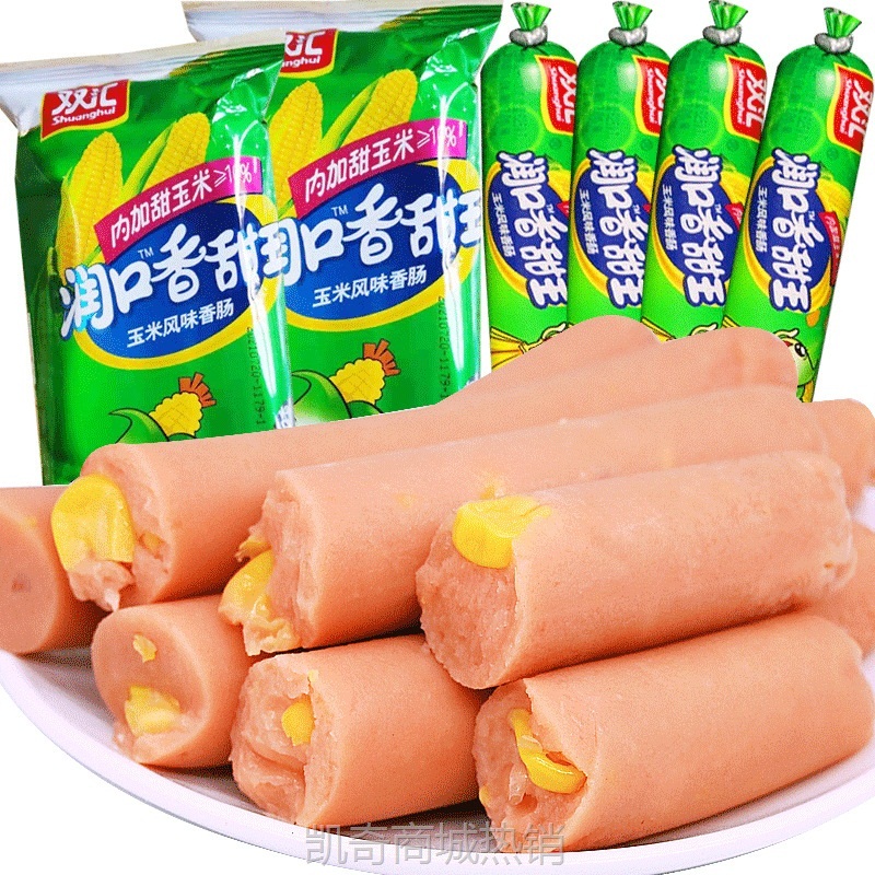 【♥凯奇美食供应链♥】双汇火腿肠润口香甜玉米肠香肠烤肠零食休闲食品即食小吃大根整箱