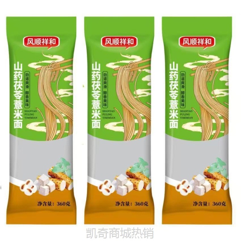 【♥凯奇美食供应链♥】茯苓山药薏米面360克*5袋面条挂面早餐家用杂粮可代加工批发挂面
